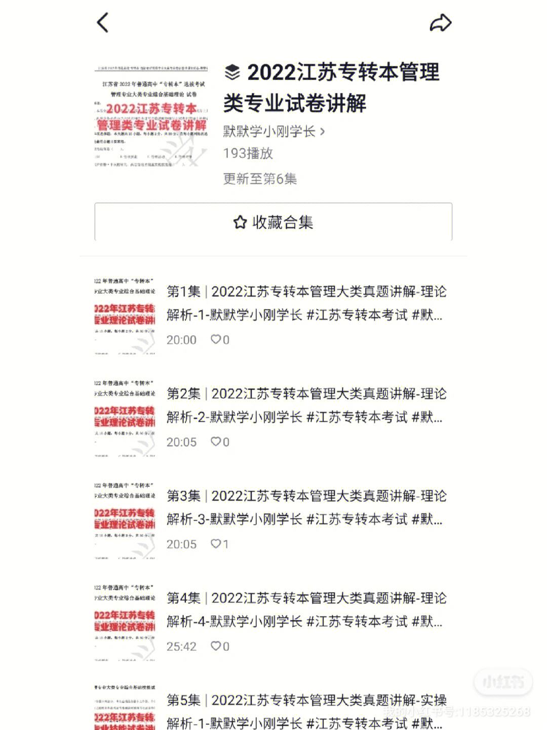 包含江苏文史战平北京新兴，保持不败势头的词条
