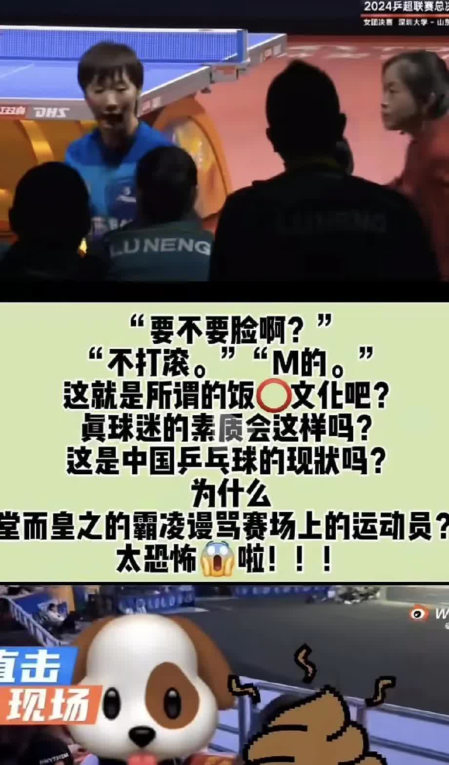 紧张刺激的球赛，引发热烈评论