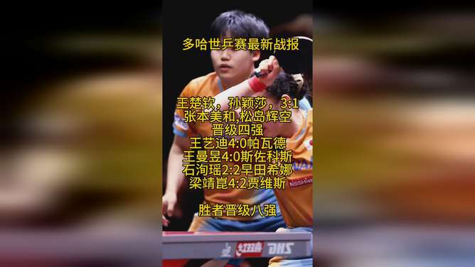 关于射箭女将宁泽涛表现稳定，晋级八强的信息