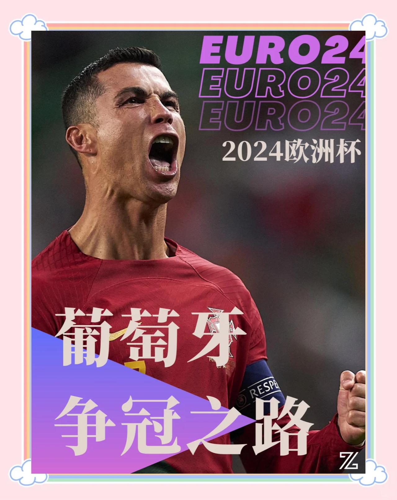 欧国联赛中，谁能夺得胜利成疑问