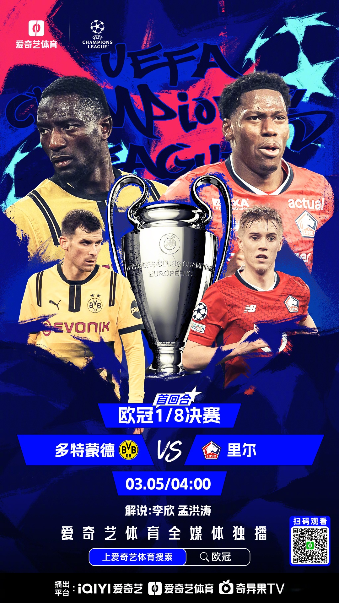 皇马力克巴黎，晋级欧冠四强