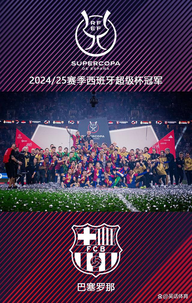 皇家马德里逆转巴塞罗那,赢得西班牙超级杯冠军。 皇家马德里逆转巴塞罗那,赢得西班牙超级杯冠军。
