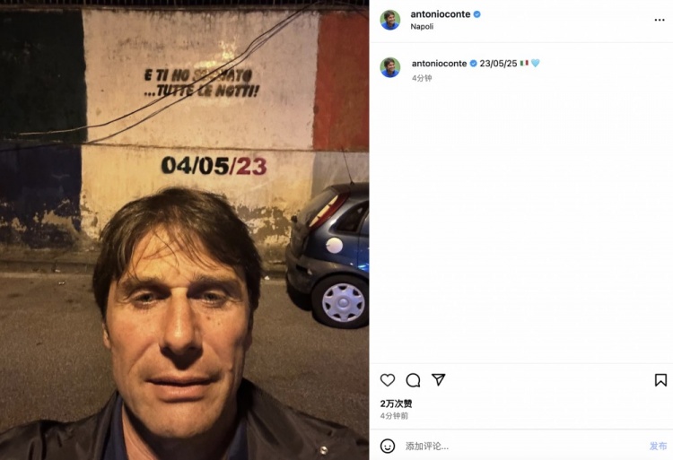 国米官宣主帅孔蒂下课! 国米官宣主帅孔蒂下课!